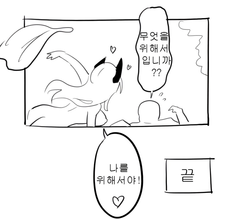 안팔리는 무료 서큐버스.manwha - 이미지 8