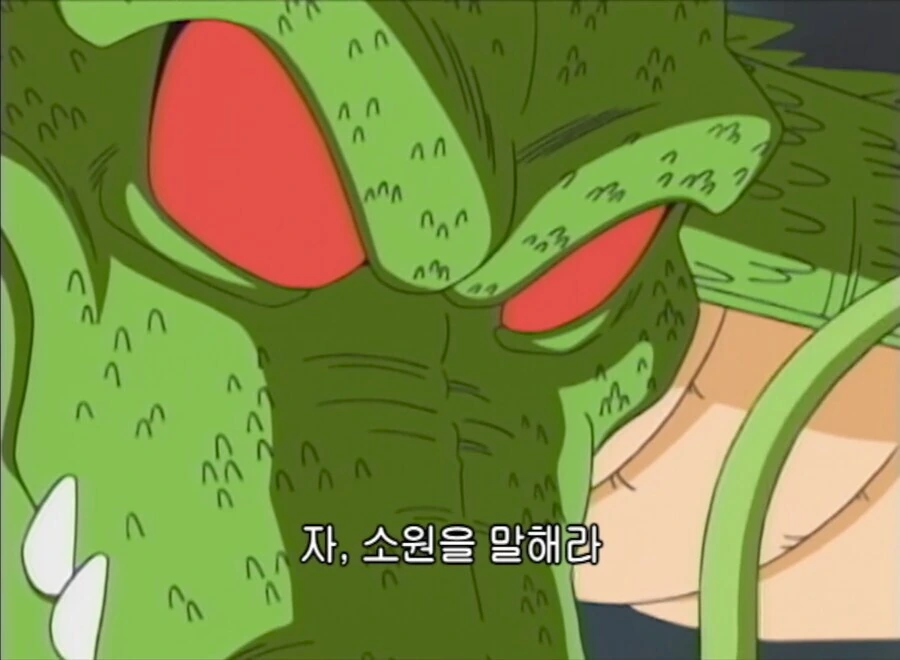 신룡이 종종 겪어본 상황 중 하나