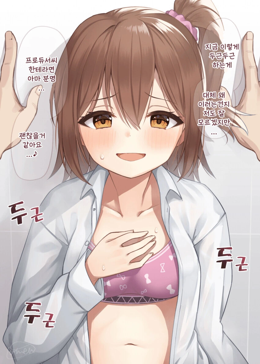 [@] 아이돌에게 벽쾅하는.manhwa - 이미지 3