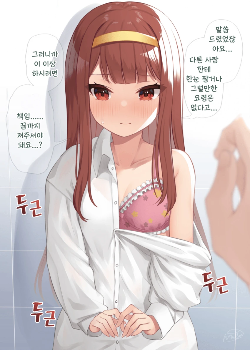 [@] 아이돌에게 벽쾅하는.manhwa - 이미지 15