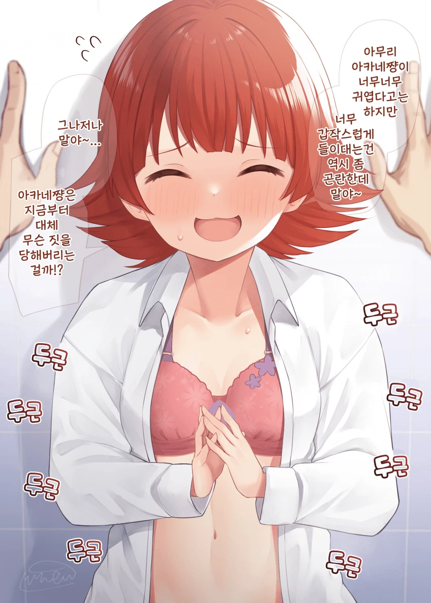 [@] 아이돌에게 벽쾅하는.manhwa - 이미지 17