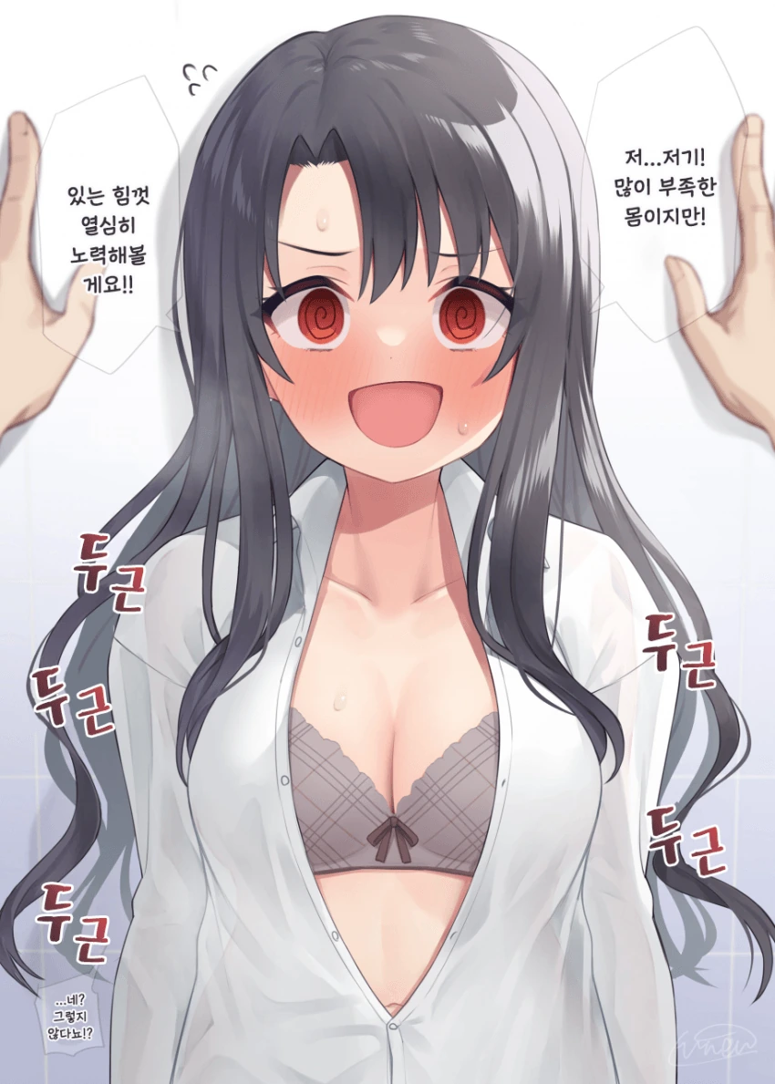 [@] 아이돌에게 벽쾅하는.manhwa - 이미지 19