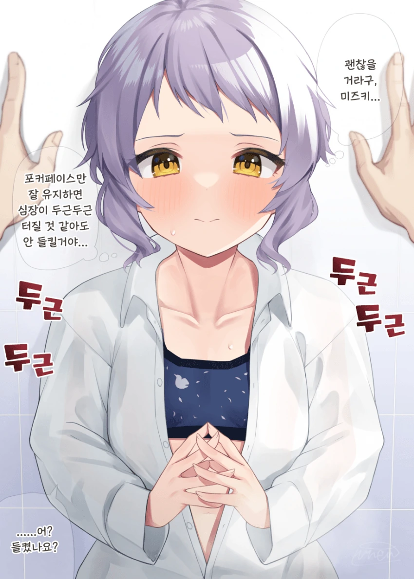 [@] 아이돌에게 벽쾅하는.manhwa - 이미지 21