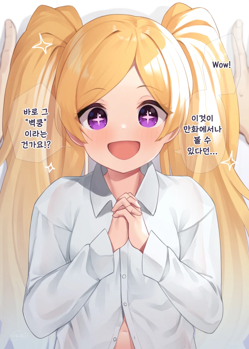 [@] 아이돌에게 벽쾅하는.manhwa - 이미지 26