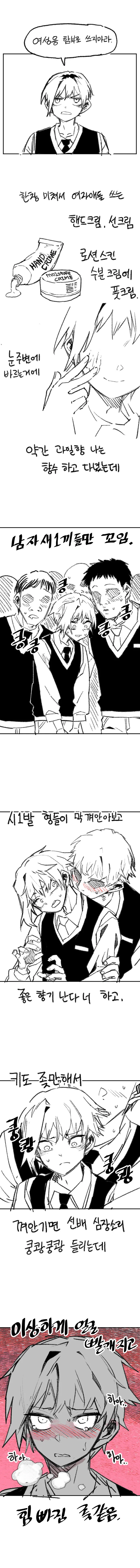 여성용품 함부로 쓰면 안되는 이유.manhwa