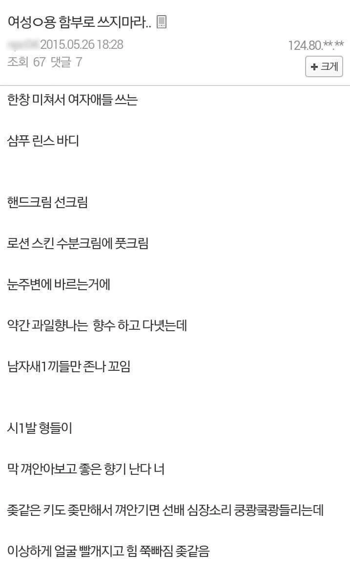 여성용품 함부로 쓰면 안되는 이유.manhwa - 이미지 2