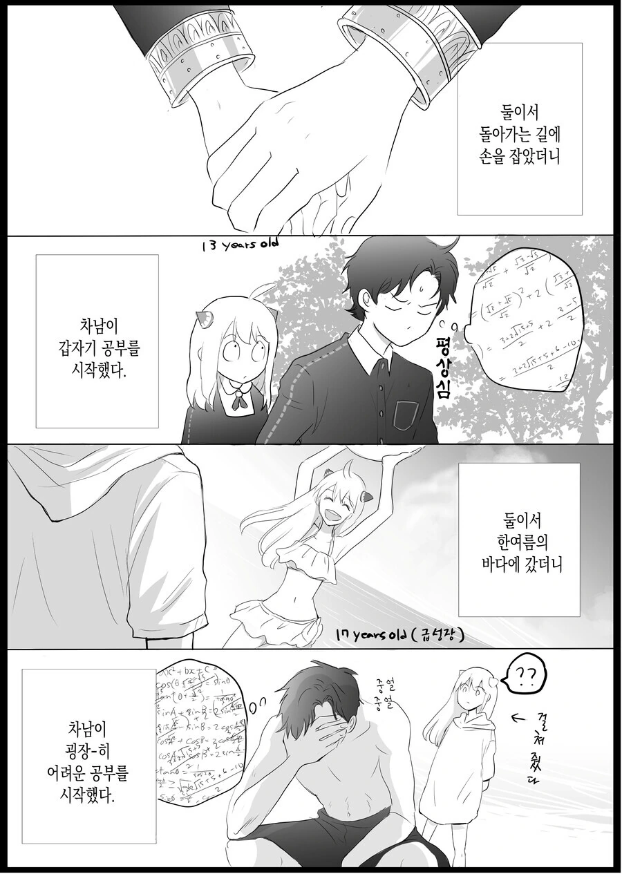 스파이 패밀리) -동해물과 백두산이 마르고 닳도록...!-.manga