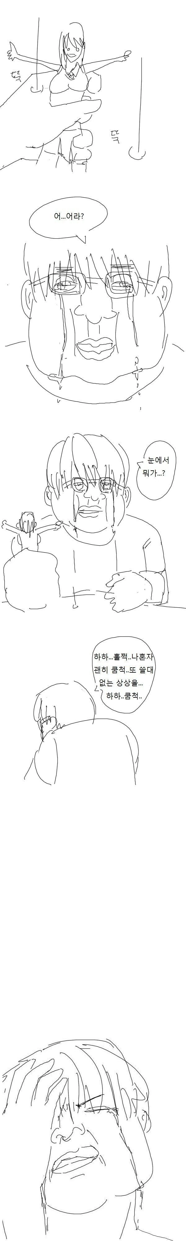 평행세계 여자인 -나-와 스섹하는 만화.manhwa - 이미지 3