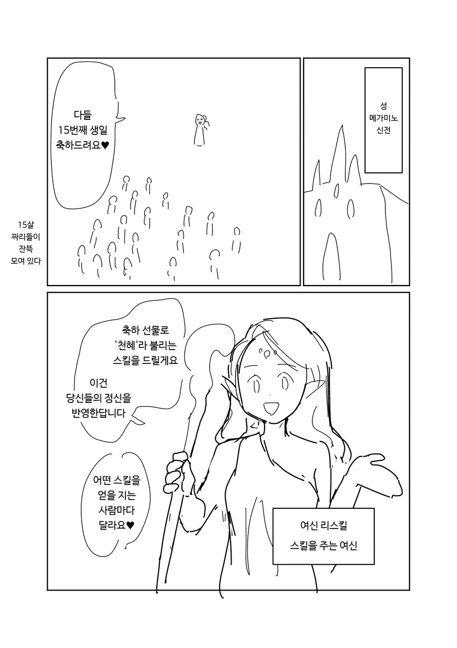 멘탈이 엄청나게 강한 남자 만화.manga