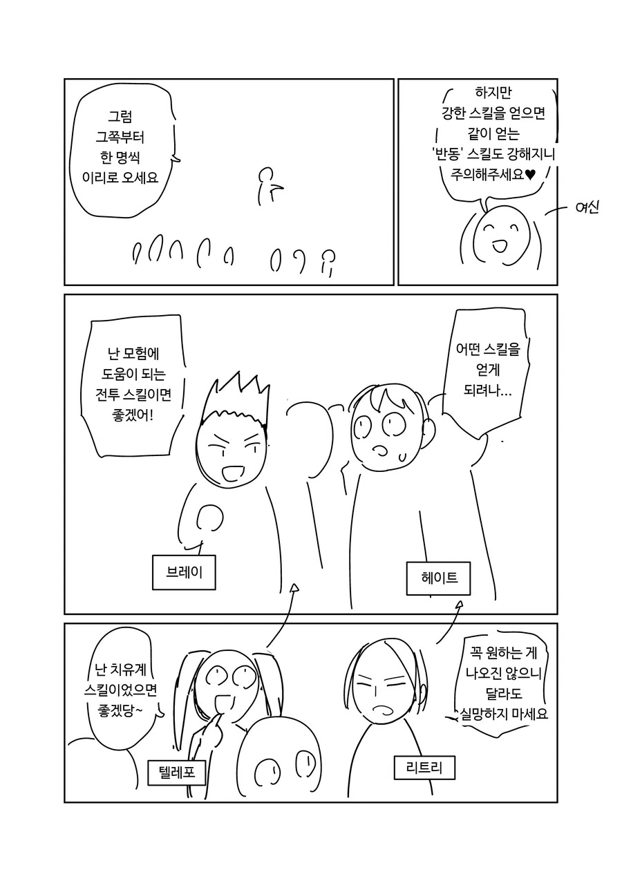 멘탈이 엄청나게 강한 남자 만화.manga - 이미지 2