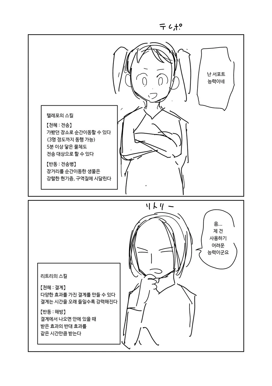 멘탈이 엄청나게 강한 남자 만화.manga - 이미지 4