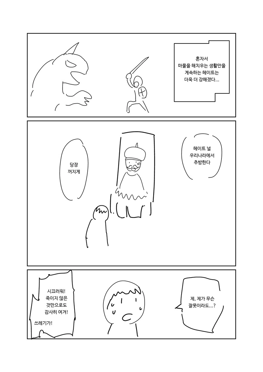 멘탈이 엄청나게 강한 남자 만화.manga - 이미지 13