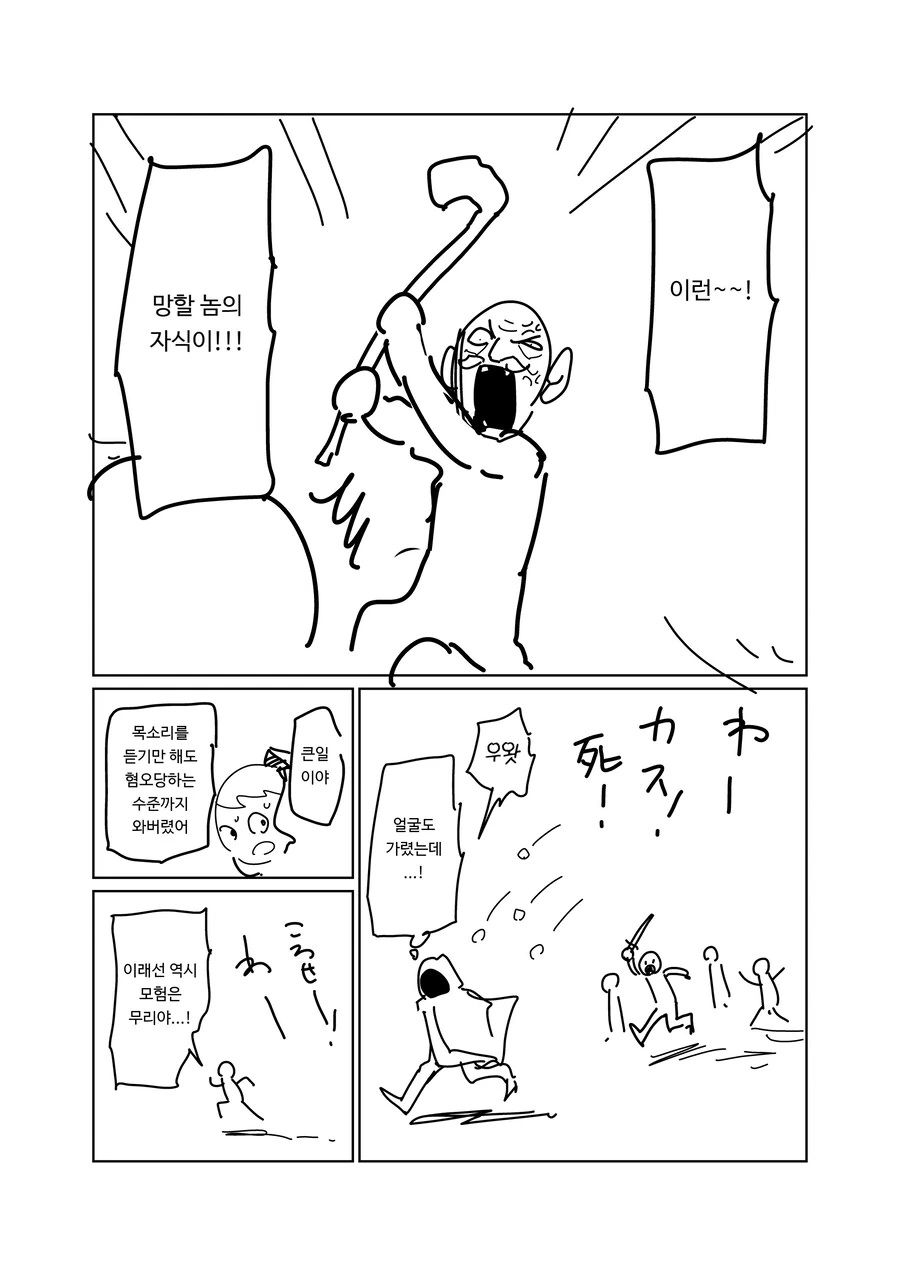 멘탈이 엄청나게 강한 남자 만화.manga - 이미지 15