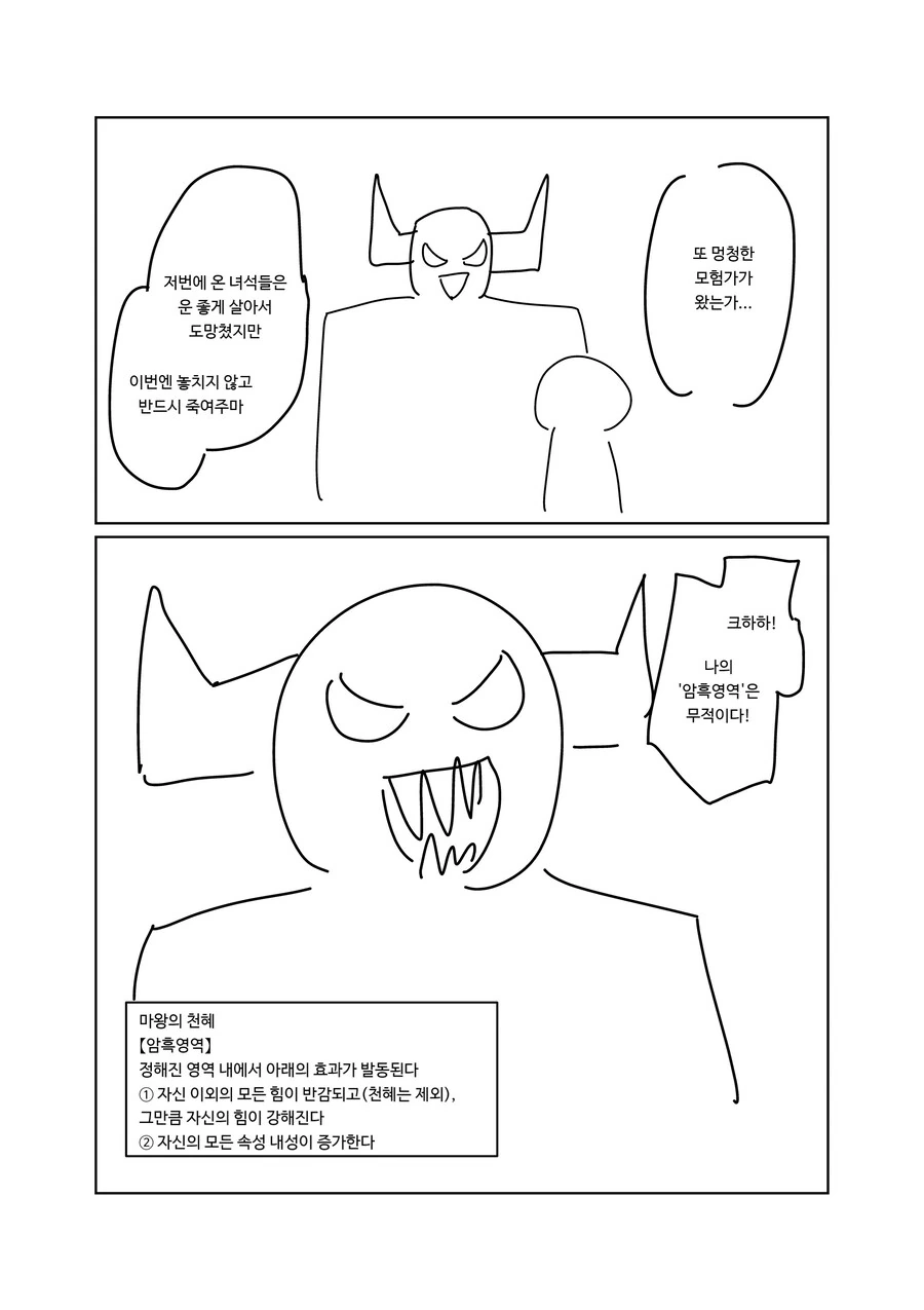 멘탈이 엄청나게 강한 남자 만화.manga - 이미지 25