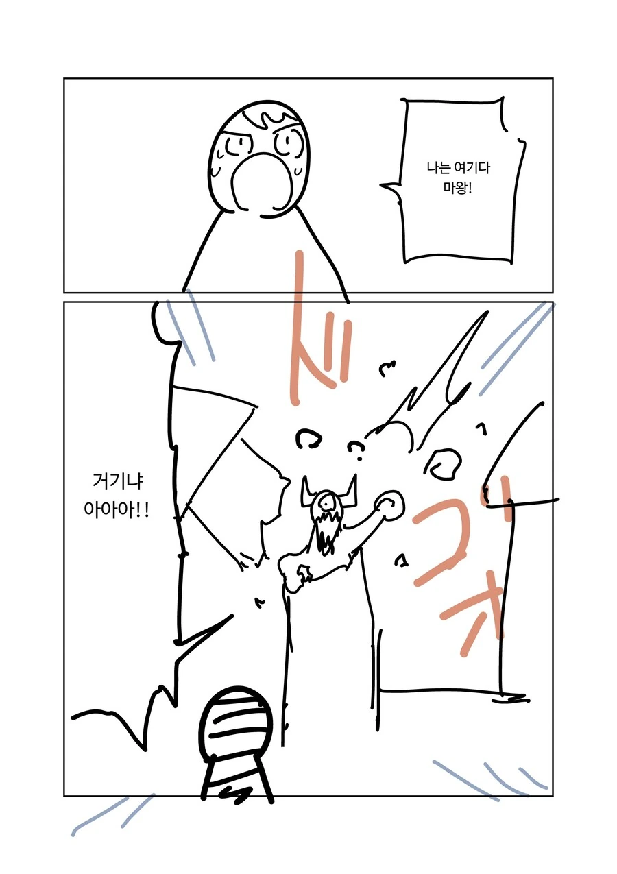 멘탈이 엄청나게 강한 남자 만화.manga - 이미지 34