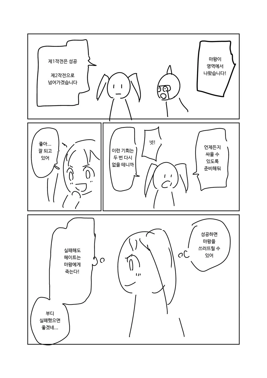 멘탈이 엄청나게 강한 남자 만화.manga - 이미지 37