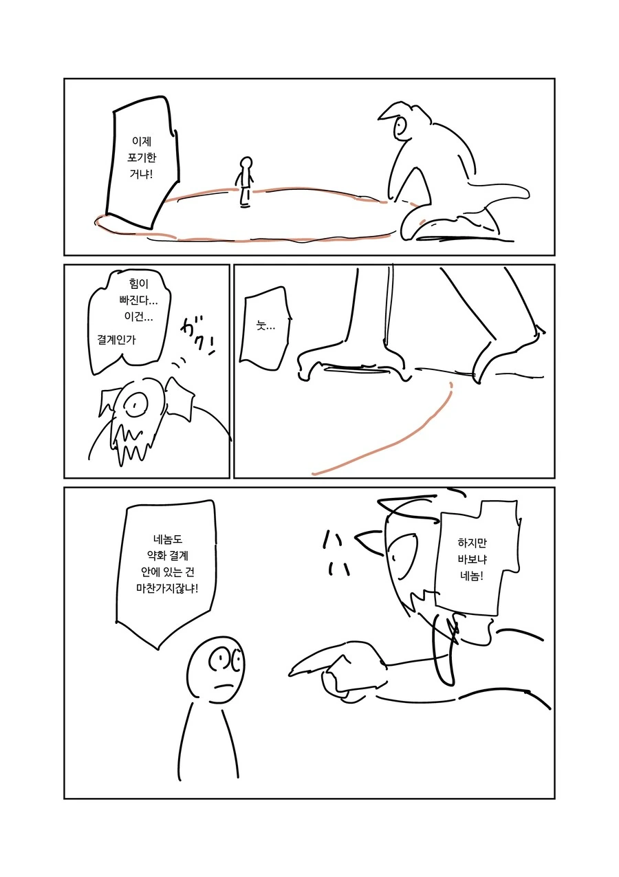 멘탈이 엄청나게 강한 남자 만화.manga - 이미지 40