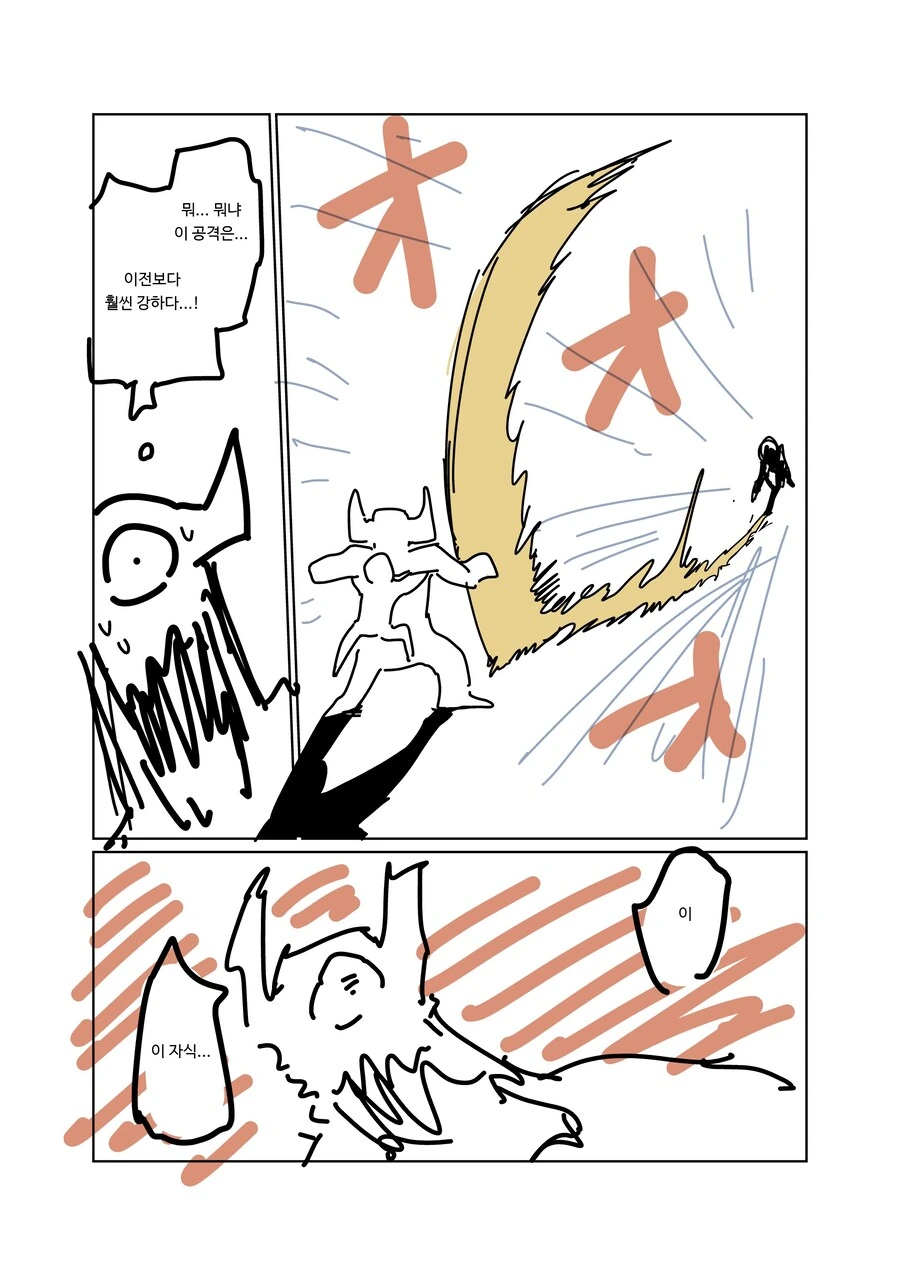 멘탈이 엄청나게 강한 남자 만화.manga - 이미지 46