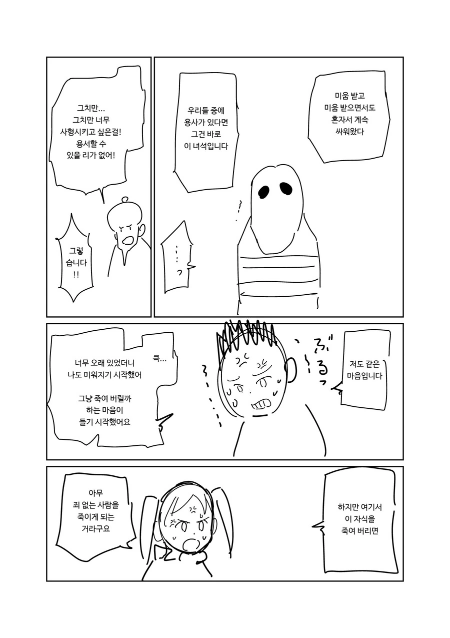 멘탈이 엄청나게 강한 남자 만화.manga - 이미지 51