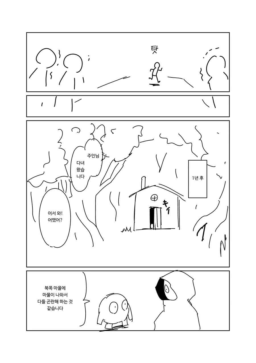 멘탈이 엄청나게 강한 남자 만화.manga - 이미지 55