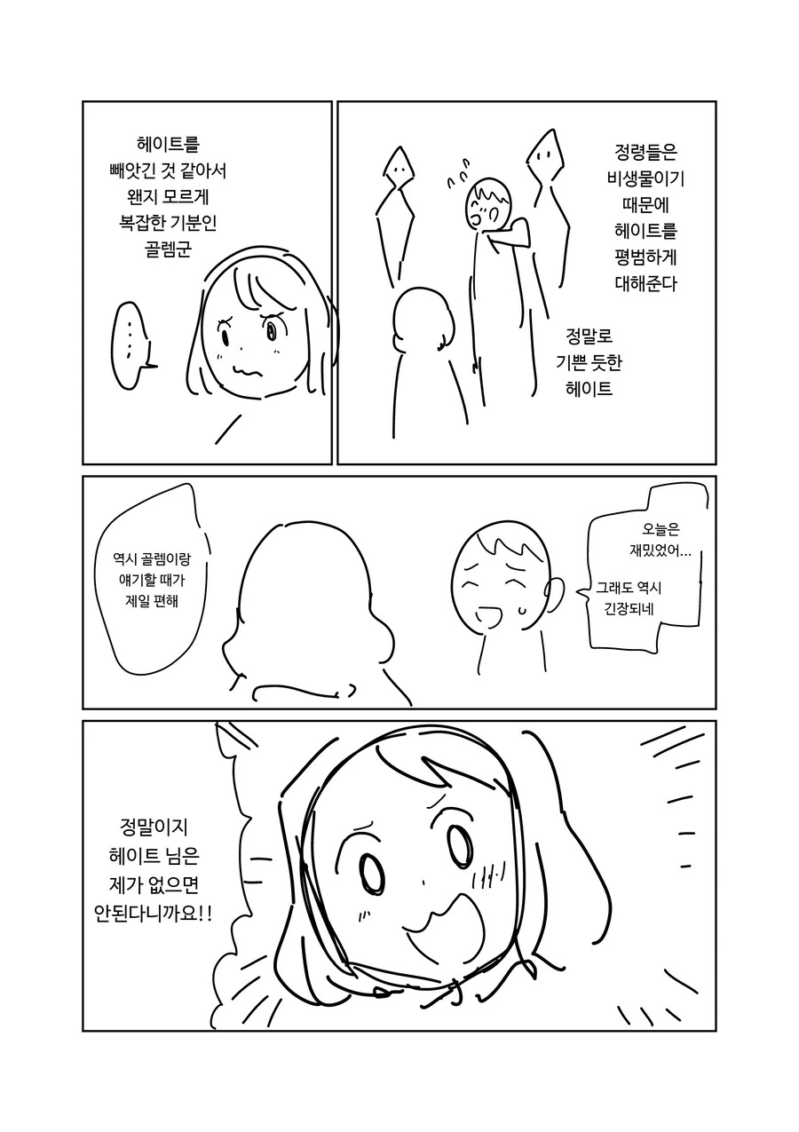 멘탈이 엄청나게 강한 남자 만화.manga - 이미지 59