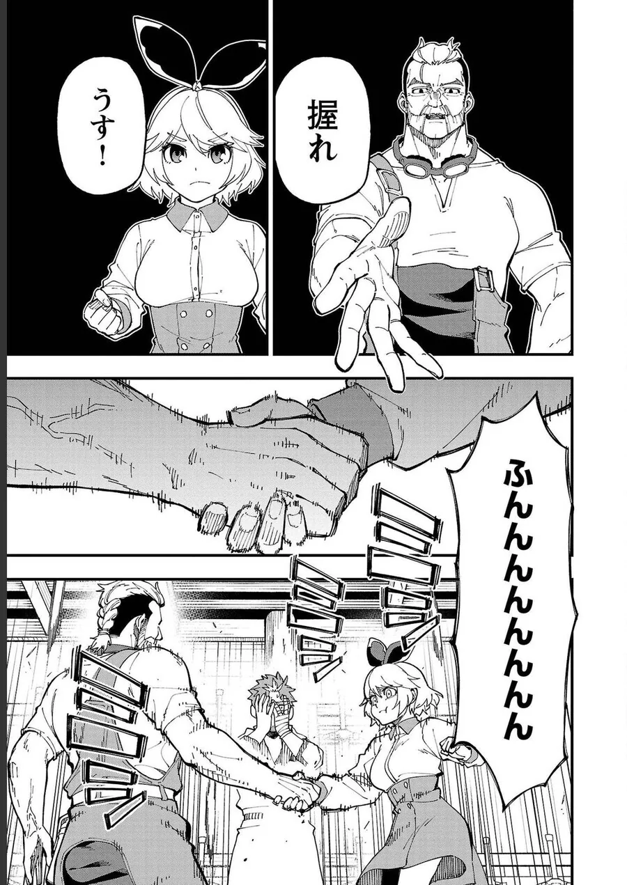 검사의 실력을 단숨에 파악하는 대장장이.manhwa - 이미지 2