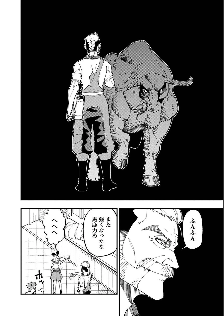 검사의 실력을 단숨에 파악하는 대장장이.manhwa - 이미지 3