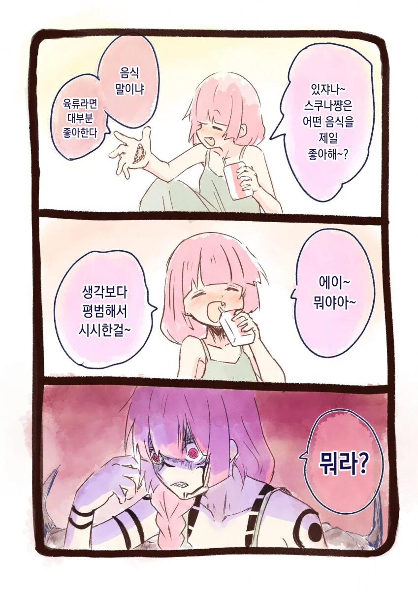 봇치더락)스쿠나 손가락 먹은 히로이.manwha - 이미지 2
