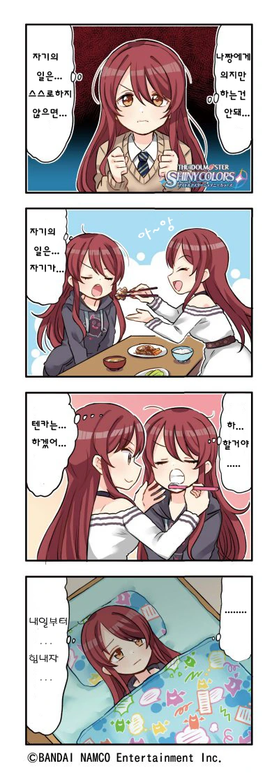 @] 포브스 선정 꿀밤 먹이고 싶은 아이돌 2위.manhwa