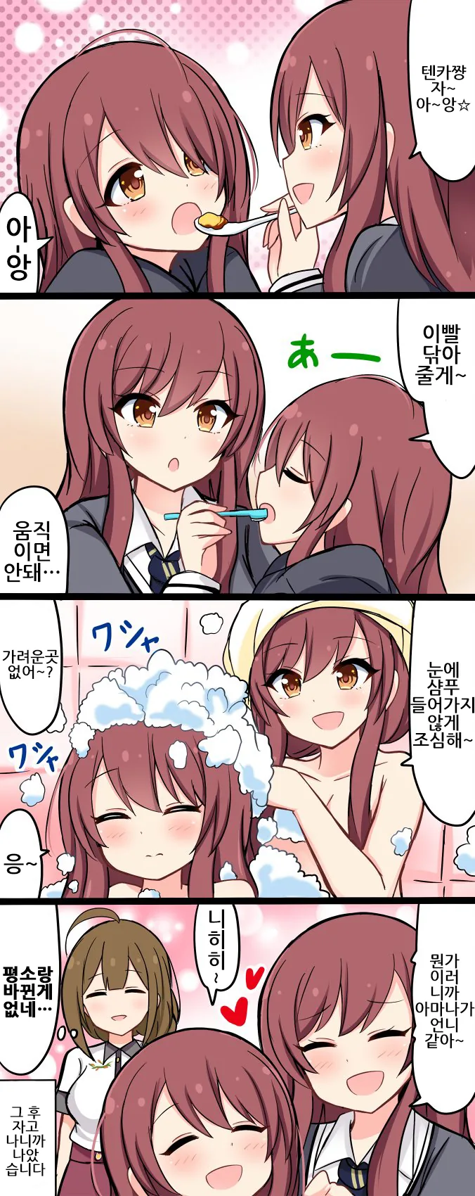 @] 포브스 선정 꿀밤 먹이고 싶은 아이돌 2위.manhwa - 이미지 8
