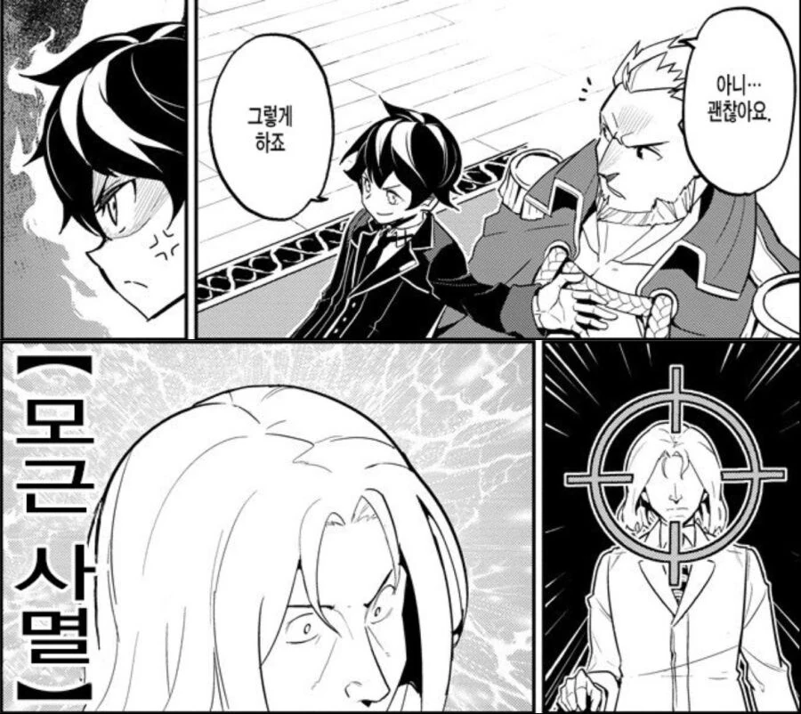 만화 역사상 가장 무서운 기술.manga