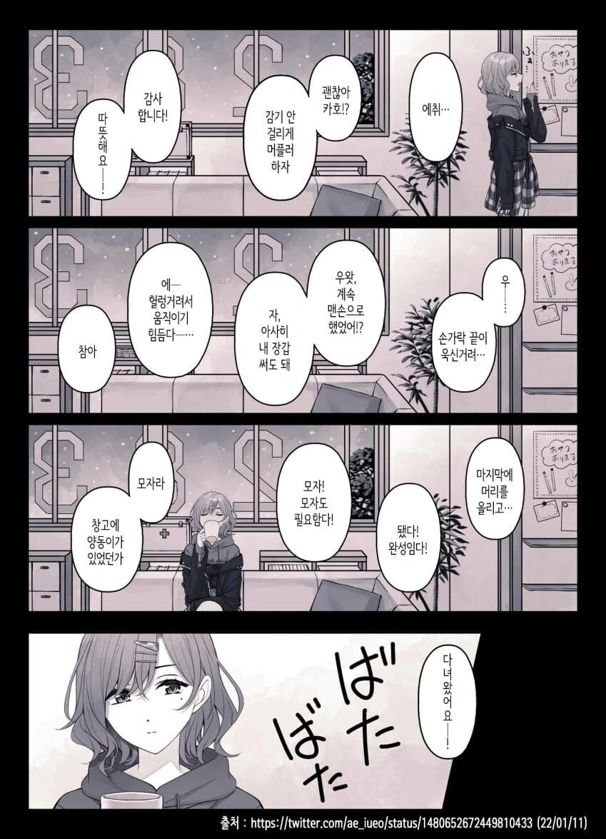 @) 단란한 4인가족.manga - 이미지 2