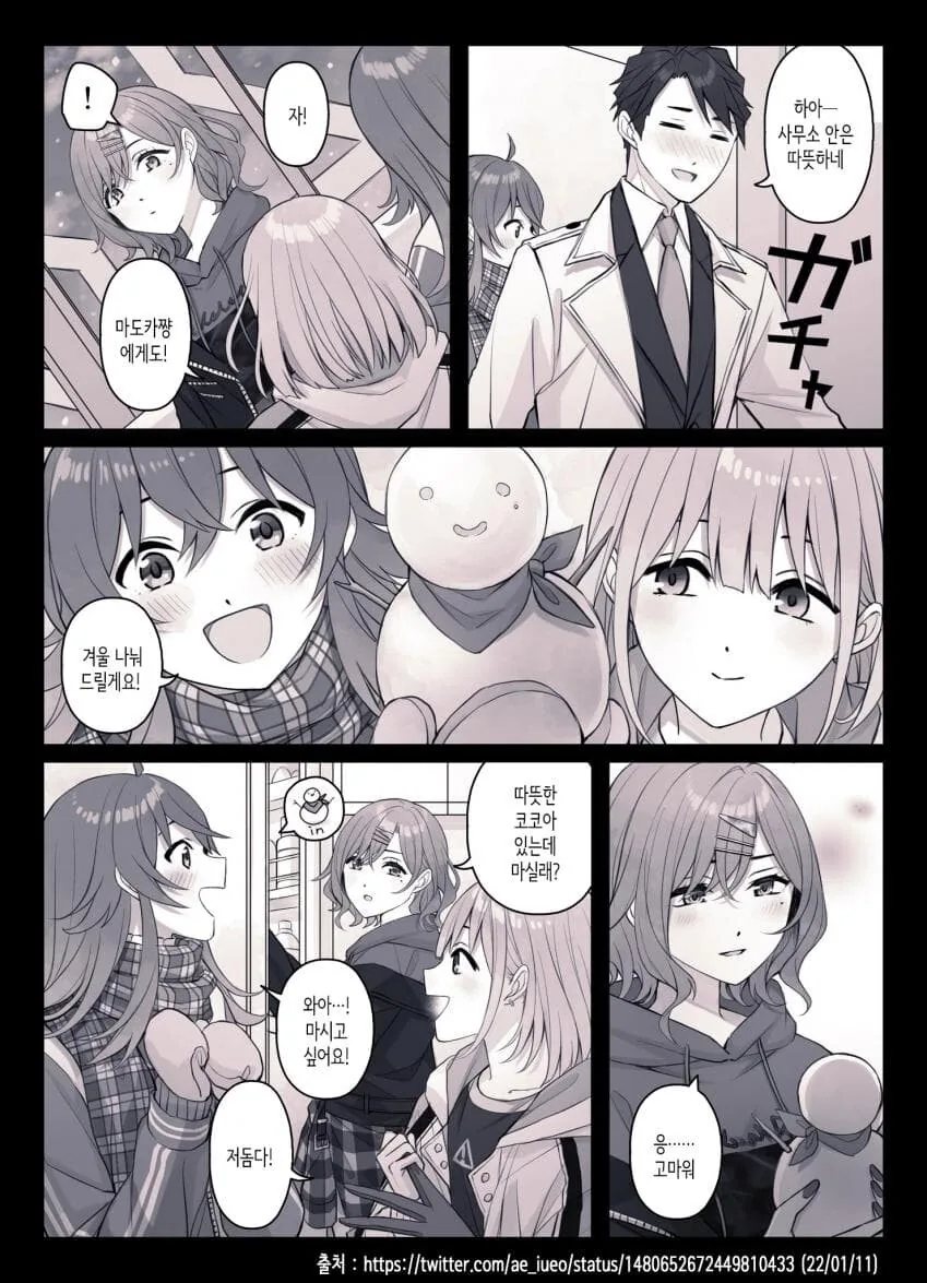 @) 단란한 4인가족.manga - 이미지 3