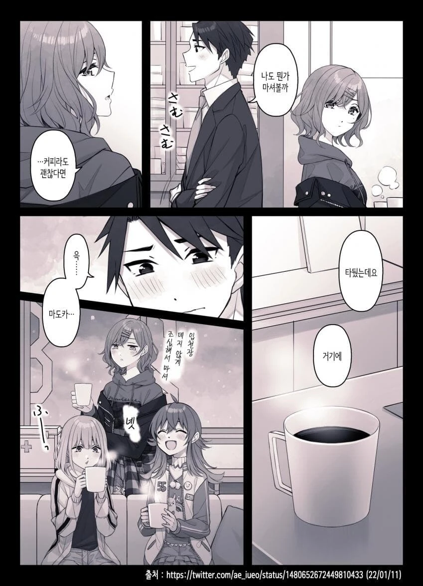 @) 단란한 4인가족.manga - 이미지 4