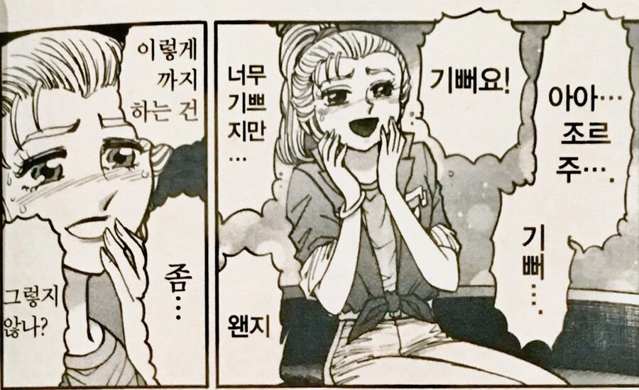드래곤볼) 슈퍼 오반 떡상하게 해주세요!!! - 이미지 4