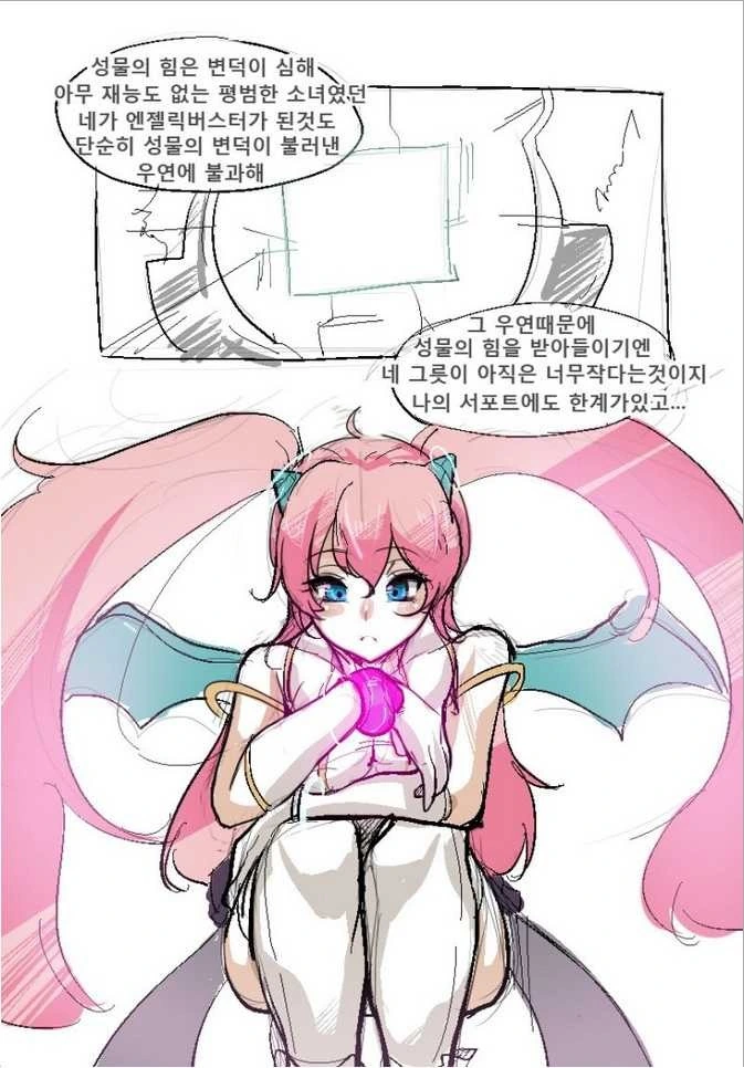 메이플 엔젤릭버스터 만화 - 이미지 2