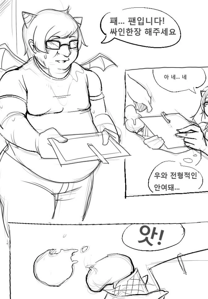 메이플 엔젤릭버스터 만화 - 이미지 5