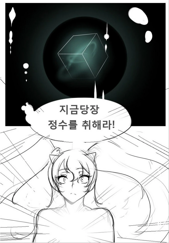 메이플 엔젤릭버스터 만화 - 이미지 7