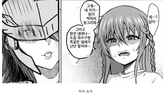 엘든링) ㅎㅂ) 말레니아가 미켈라 유혹하는.Manwha - 이미지 3