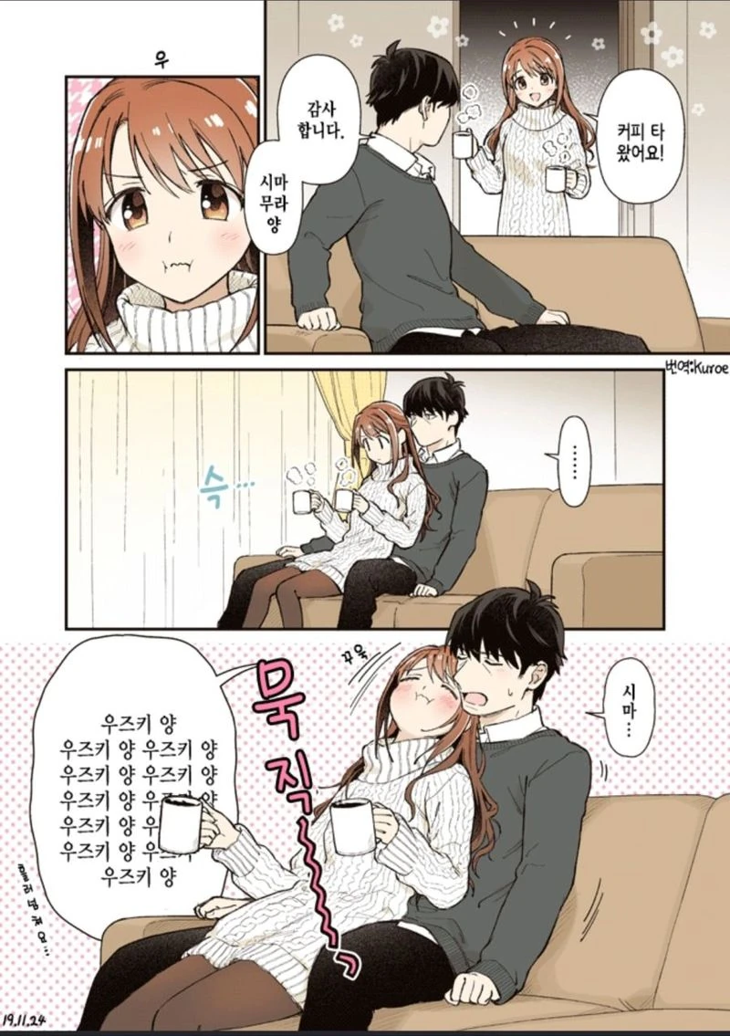 공식)시무라 아주머니 신혼시절.MANHWA
