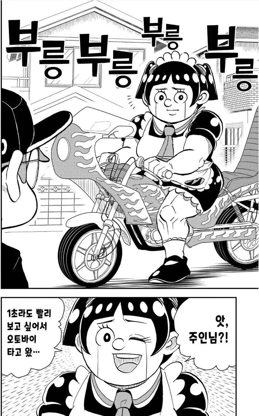 만화에서 튀어나온 코스프레..manga