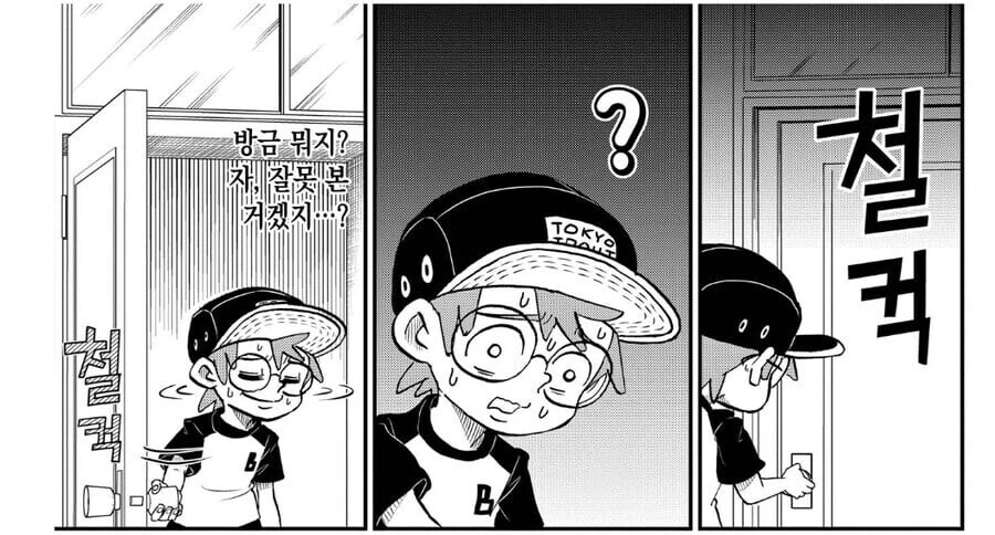 만화에서 튀어나온 코스프레..manga - 이미지 3