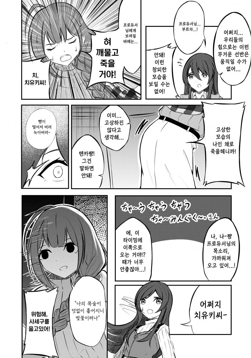 @) 벽에끼임 마스터 치유키.manga - 이미지 2