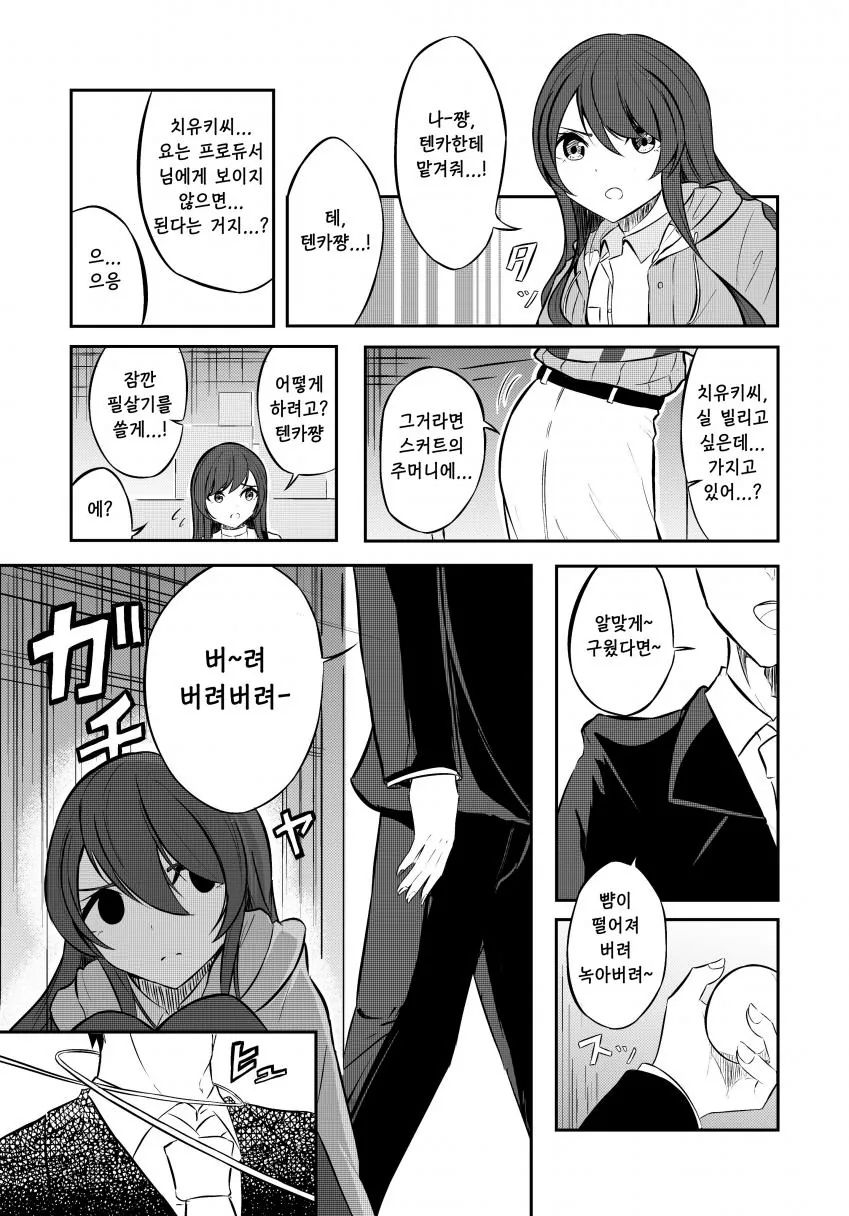 @) 벽에끼임 마스터 치유키.manga - 이미지 3