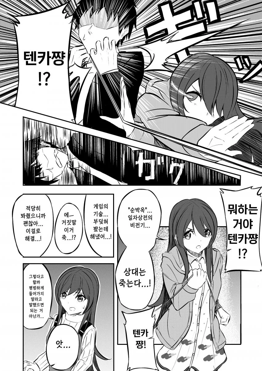 @) 벽에끼임 마스터 치유키.manga - 이미지 4