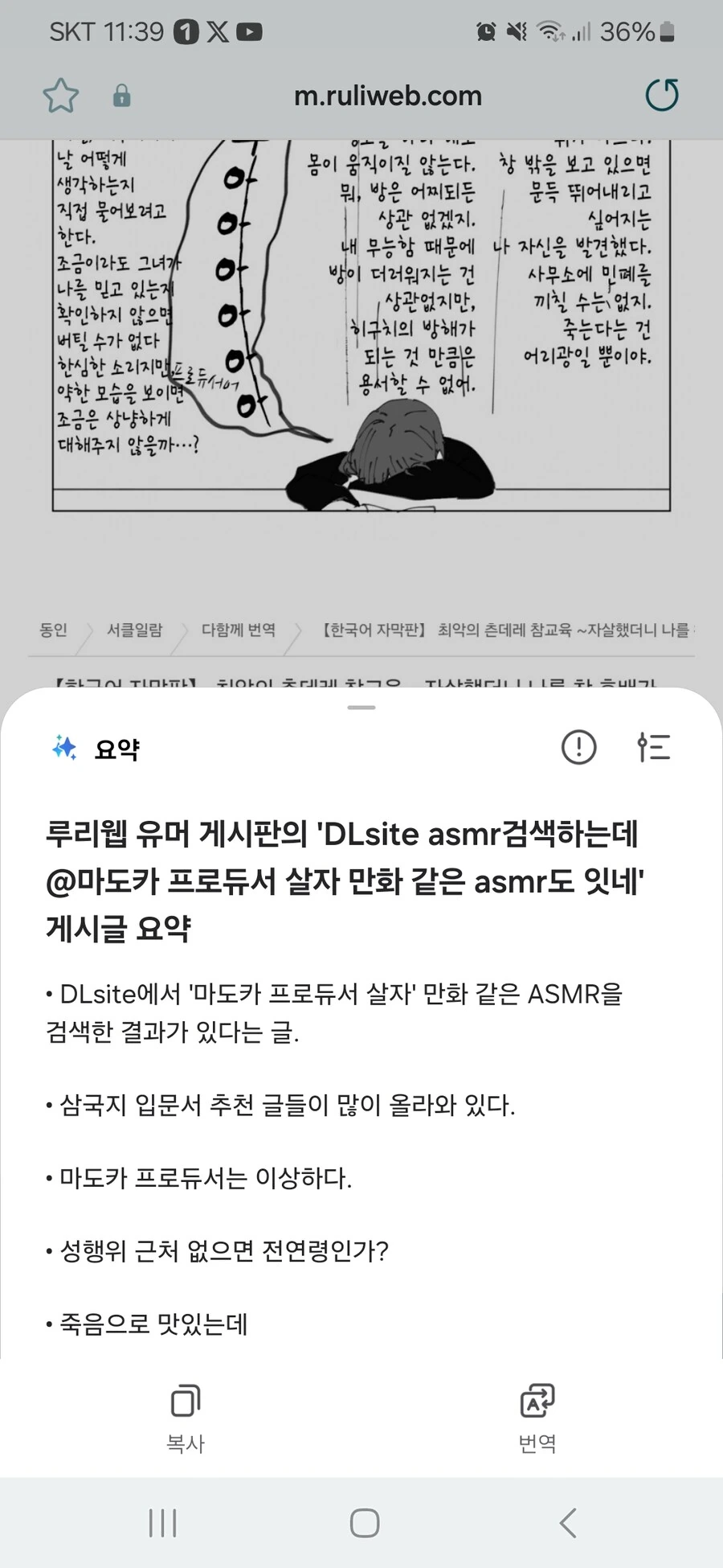 @) 갤럭시 ai도 좋아하는 마도카 피폐 ASMR