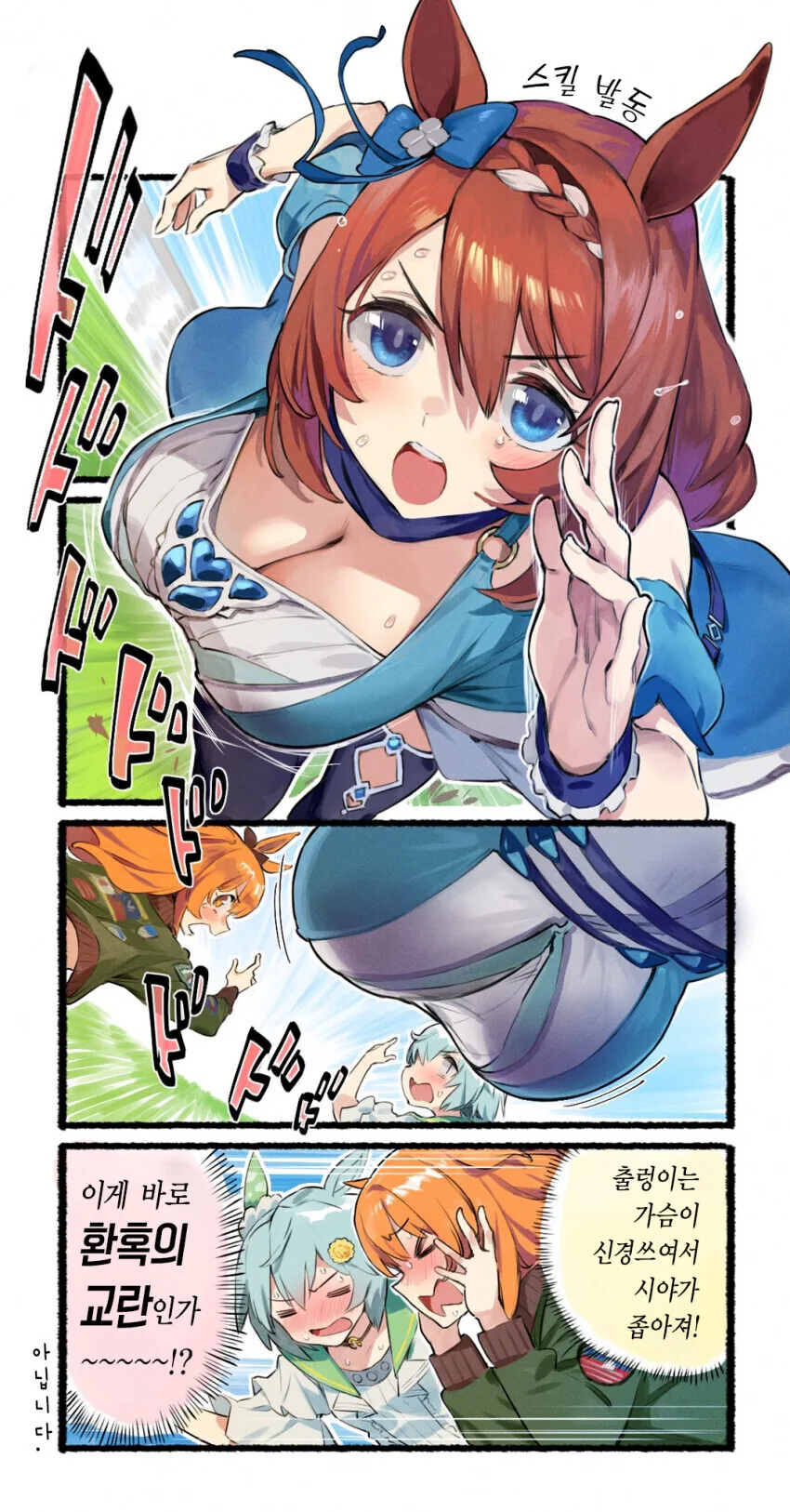 말딸)현혹의 교란 킨 크릭.manga