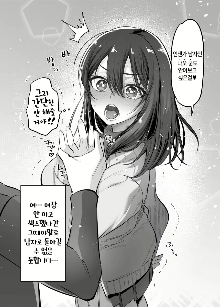 호모) 여장을 안 한 여자?친구랑 하고 싶은 남자 - 이미지 2