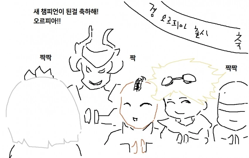 롤,히오스) 언럭키 세라핀 만화.manwha - 이미지 2