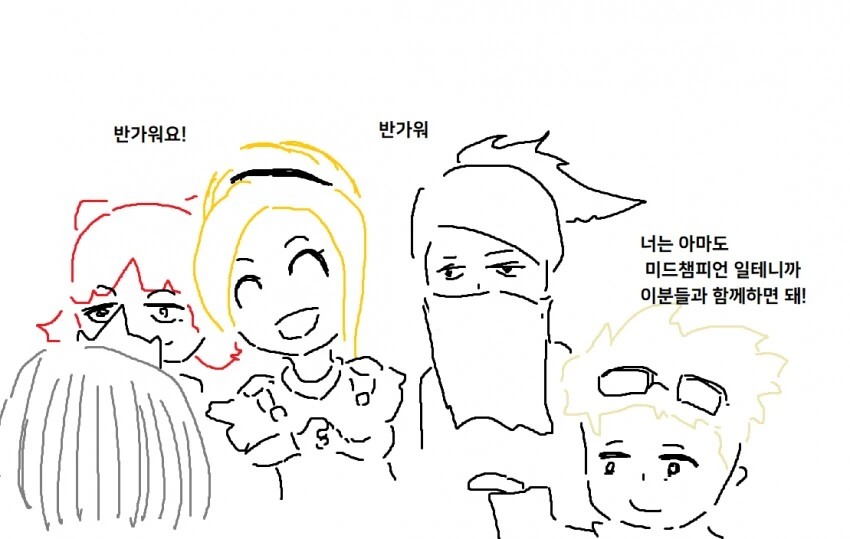 롤,히오스) 언럭키 세라핀 만화.manwha - 이미지 3